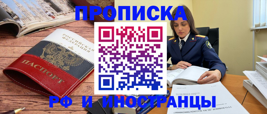 временная регистрация в Чувашии