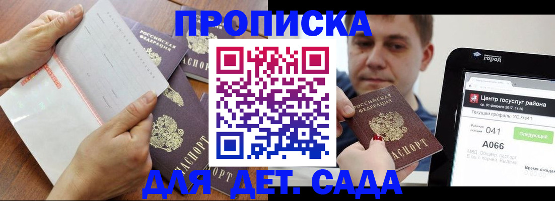 временная регистрация поиск в Чувашии