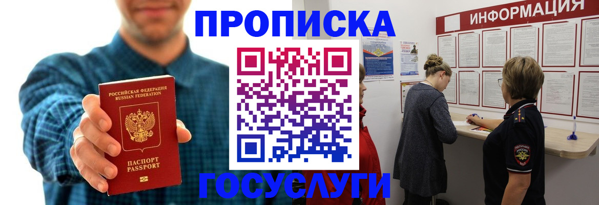 временная регистрация в квартире в Чувашии