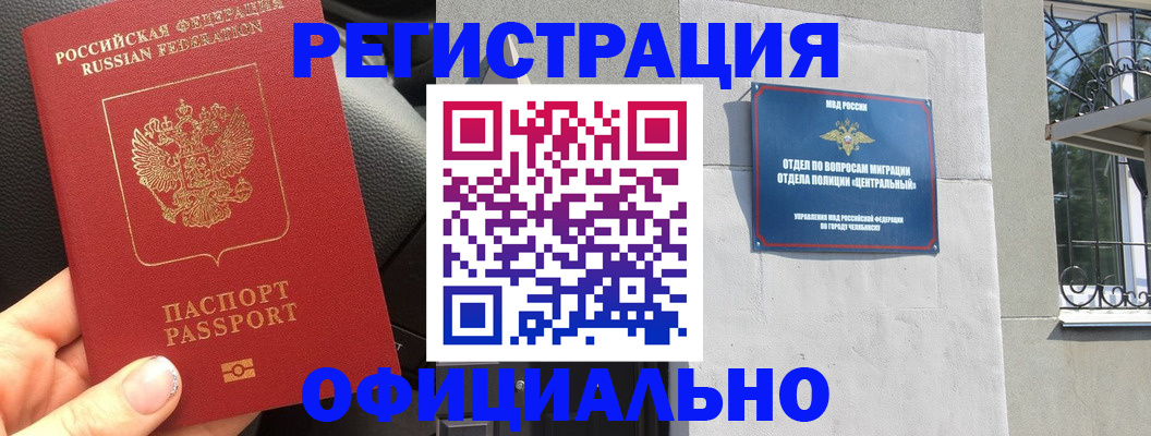 прописка поиск в Чувашии